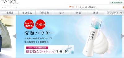 ファンケル