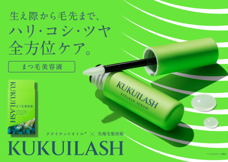 まつ毛美容液