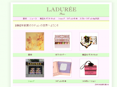 ラデュレ