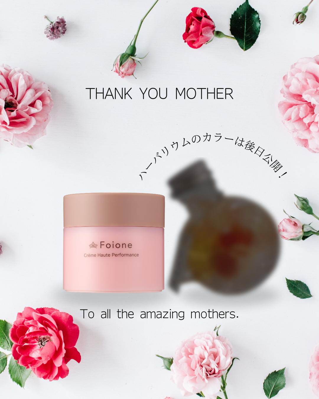 フォアーネ