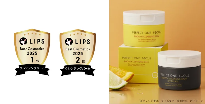 クレンジングバーム