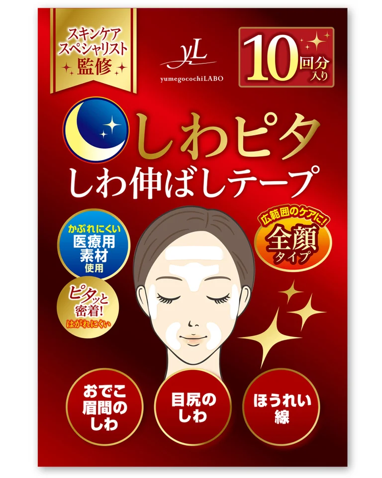 エイジングケア