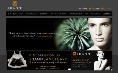 タンサンクチュアリー