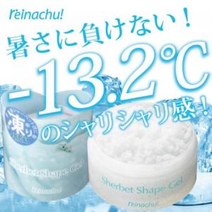 レイナチュラル