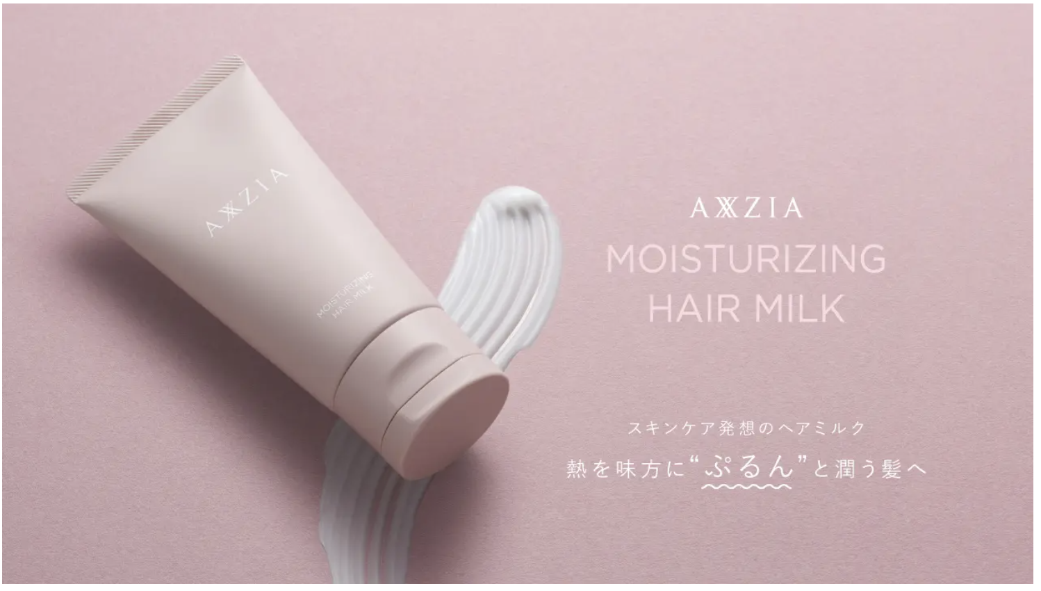 アクシージア