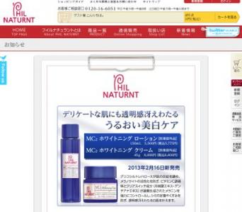 MC2ホワイトニングローション
