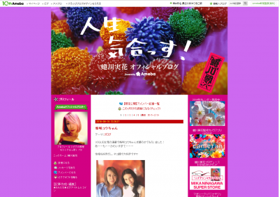 蜷川実花