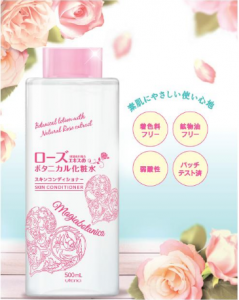 マジアボタニカ スキンコンディショナー ローズ