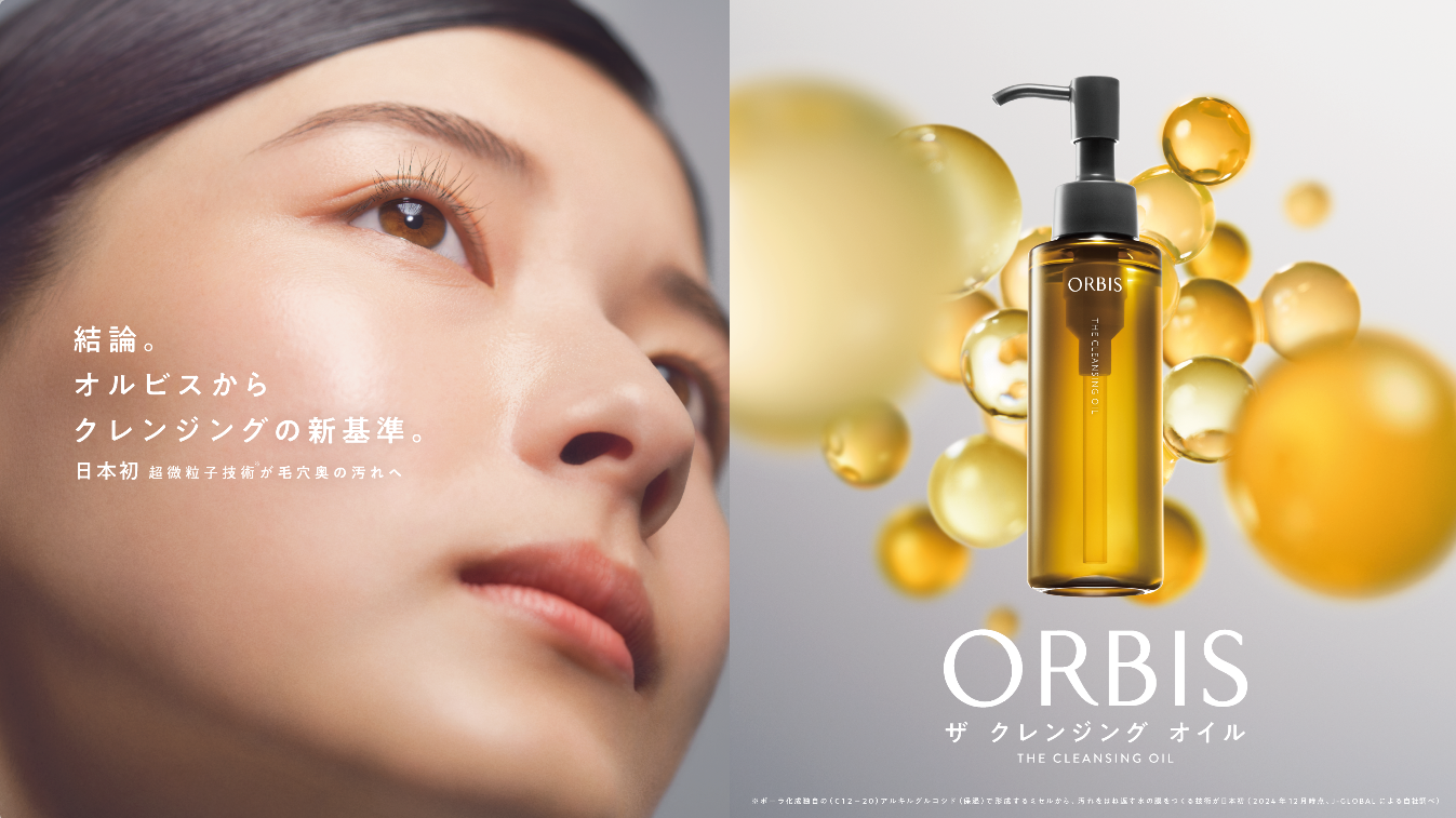 クレンジング