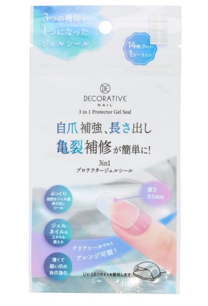 ジェルシール