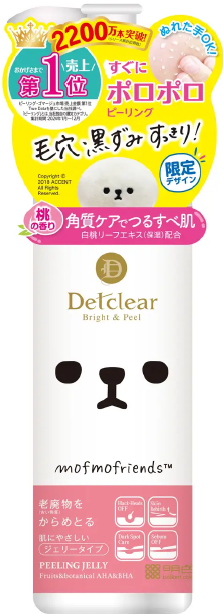 DETクリア