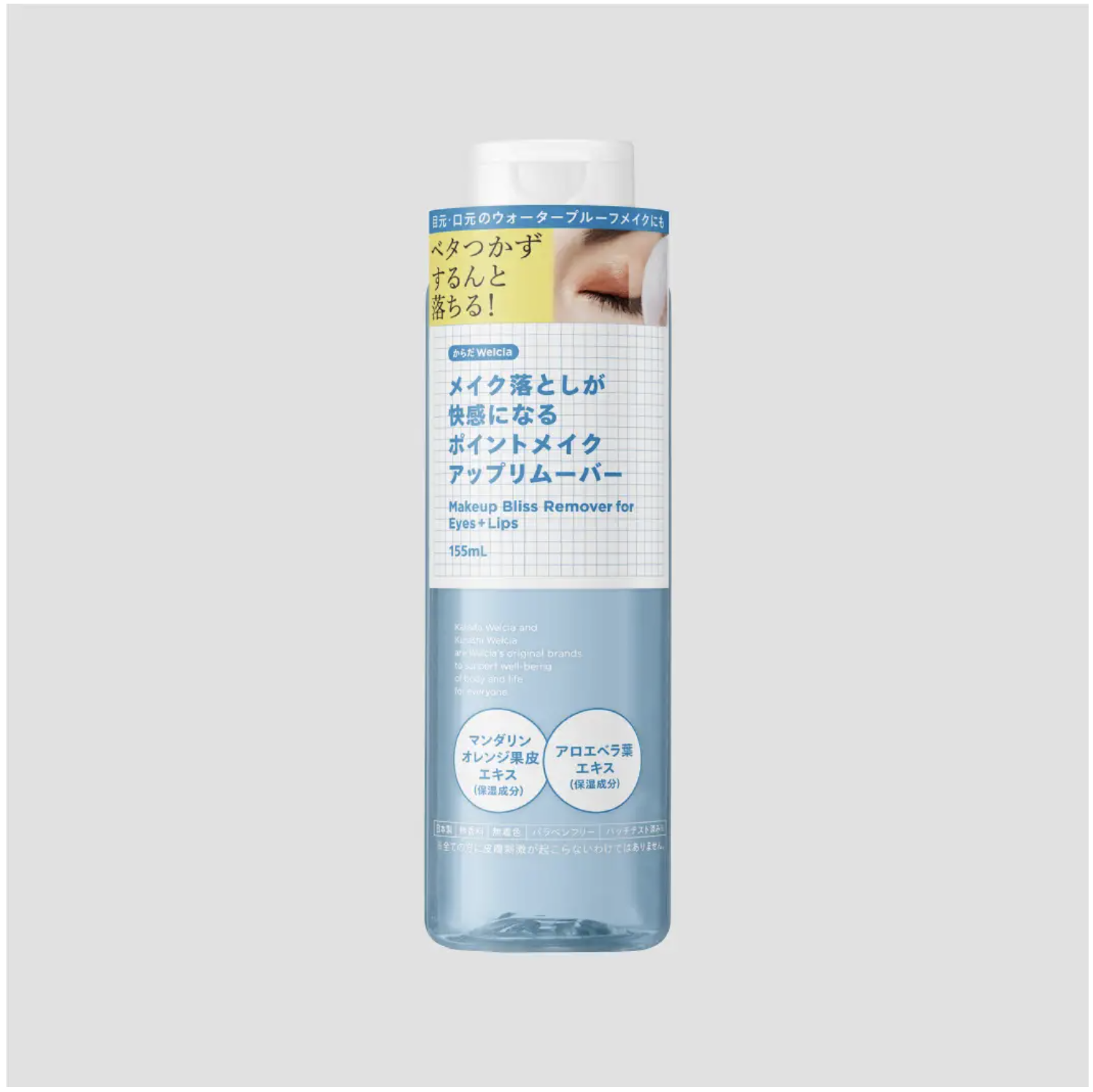 リムーバー