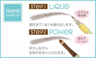 ロングラスティングアイブロウ