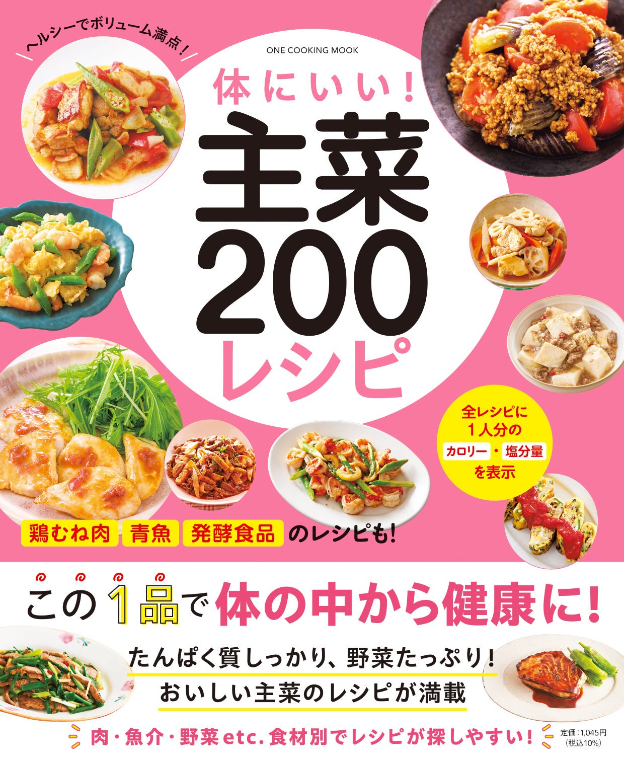 ワン・パブリッシング