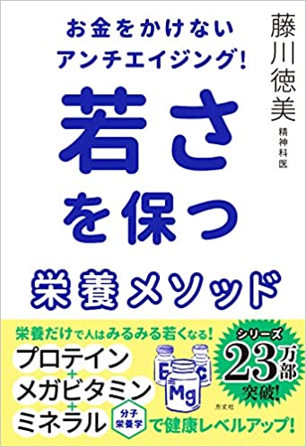 分子栄養学