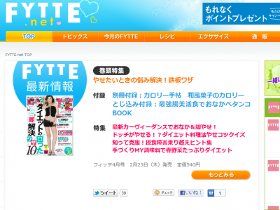 FYTTE