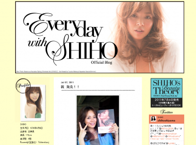 SHIHO\'sBeautyTheory