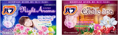 バブ・ナイトアロマ