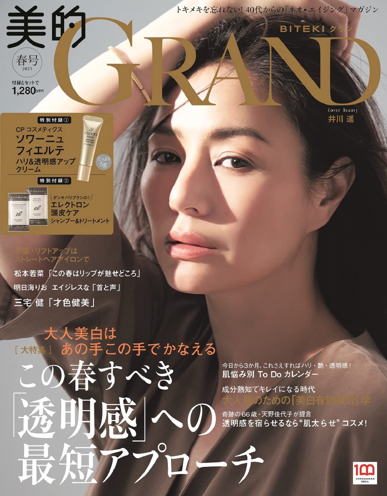 美的GRAND