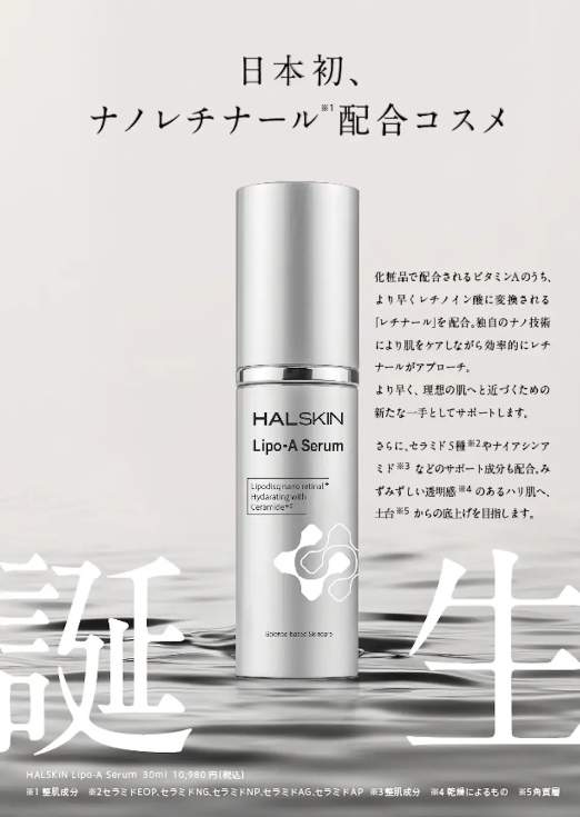 レチナール