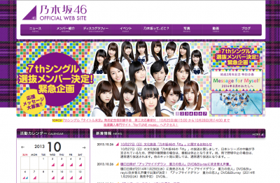 乃木坂46