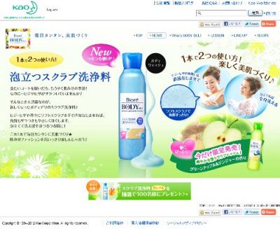 スクラブ洗浄料