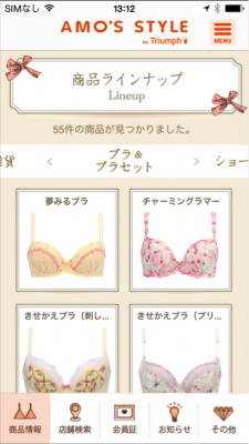 トリンプ
