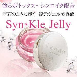 シン・クル ジェリー