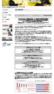 シタシオンジャパンダイエット調査