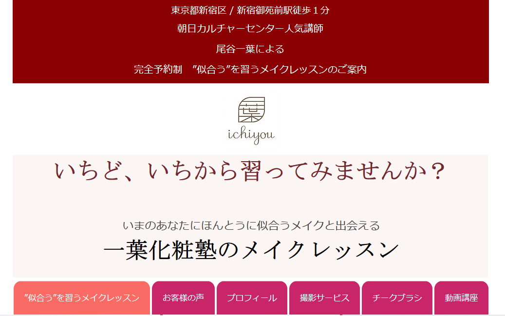 50代からきれいになる！大人向けレッスンで、メイクの基本をしっかり学ぼう！