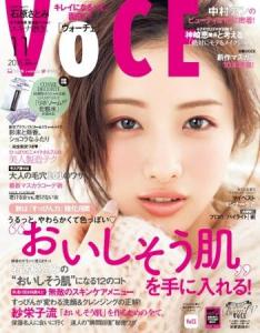 VOCE11月号