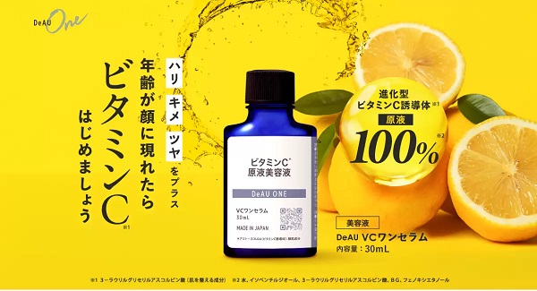 VCワンセラム