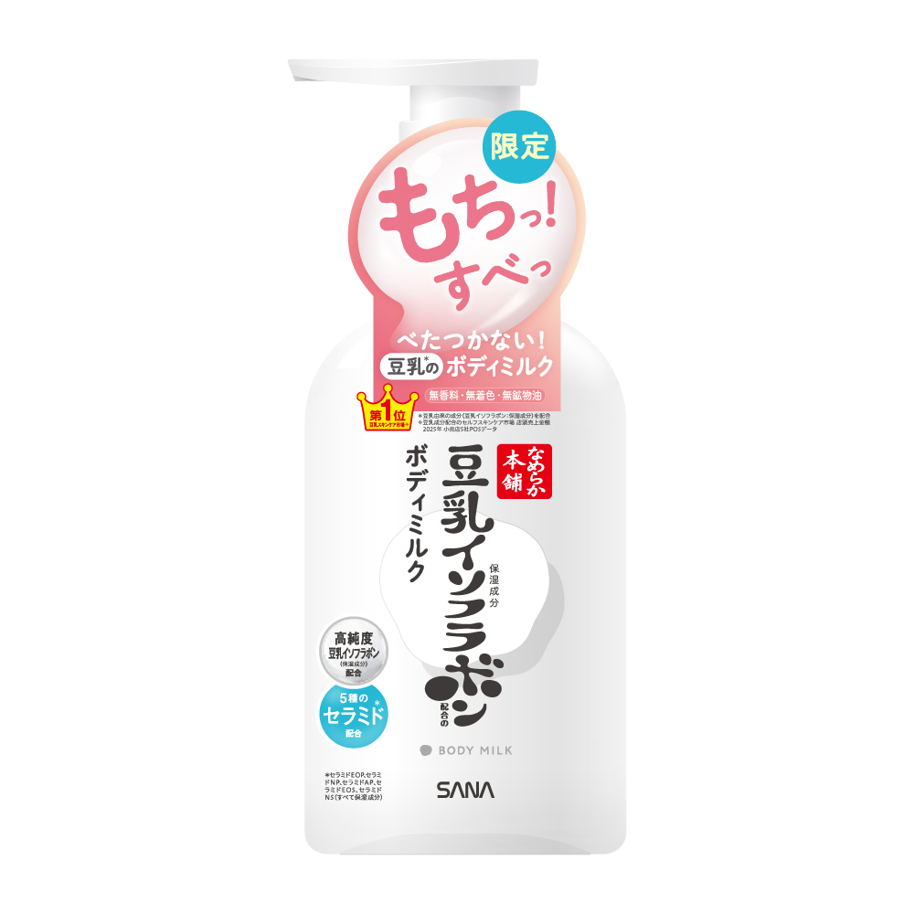 なめらか本舗