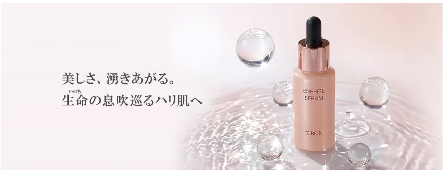シーボン