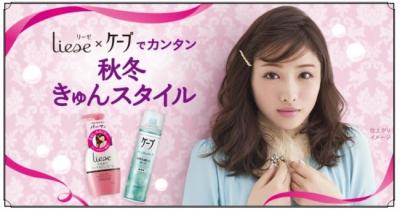 秋冬きゅんスタイル