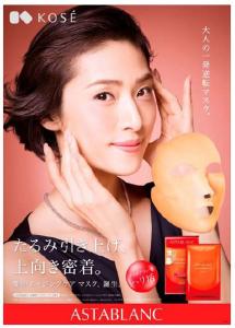 アスタブラン