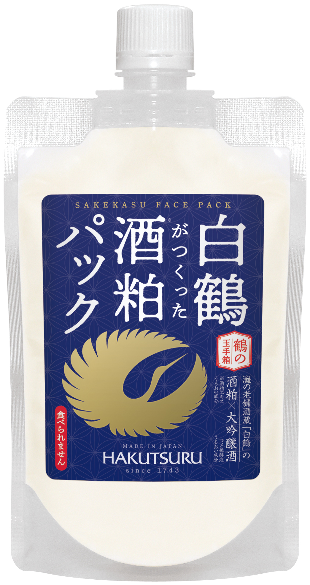 酒粕の力でしっとりツルツルの肌に！「白鶴がつくった酒粕パック」発売