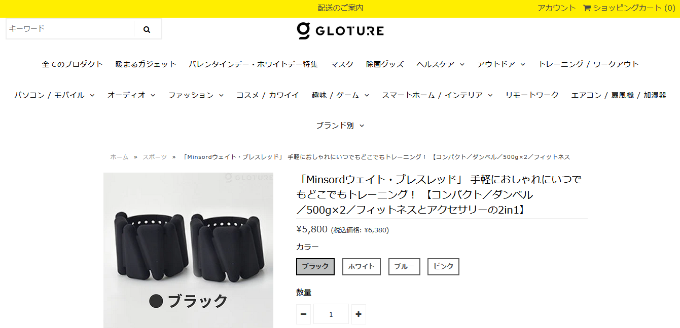 GLOTURE