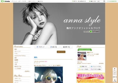 梅宮アンナ