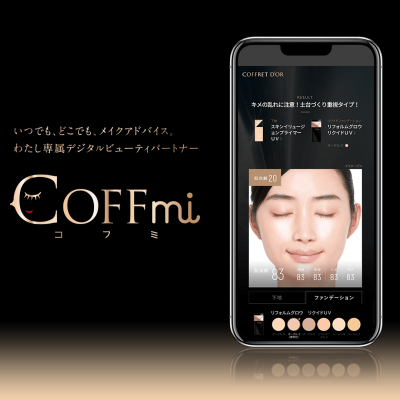 コフレドールの新サービス「COFFmi（コフミ）」サービス開始。スマホでメイクカウンセリングが可能に！