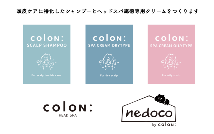 ヘッドスパサロンcolon