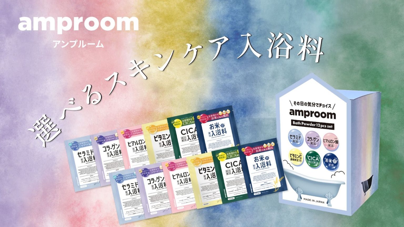 amproom