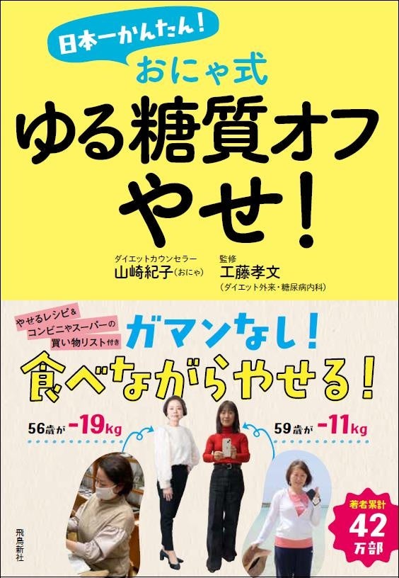 山崎紀子