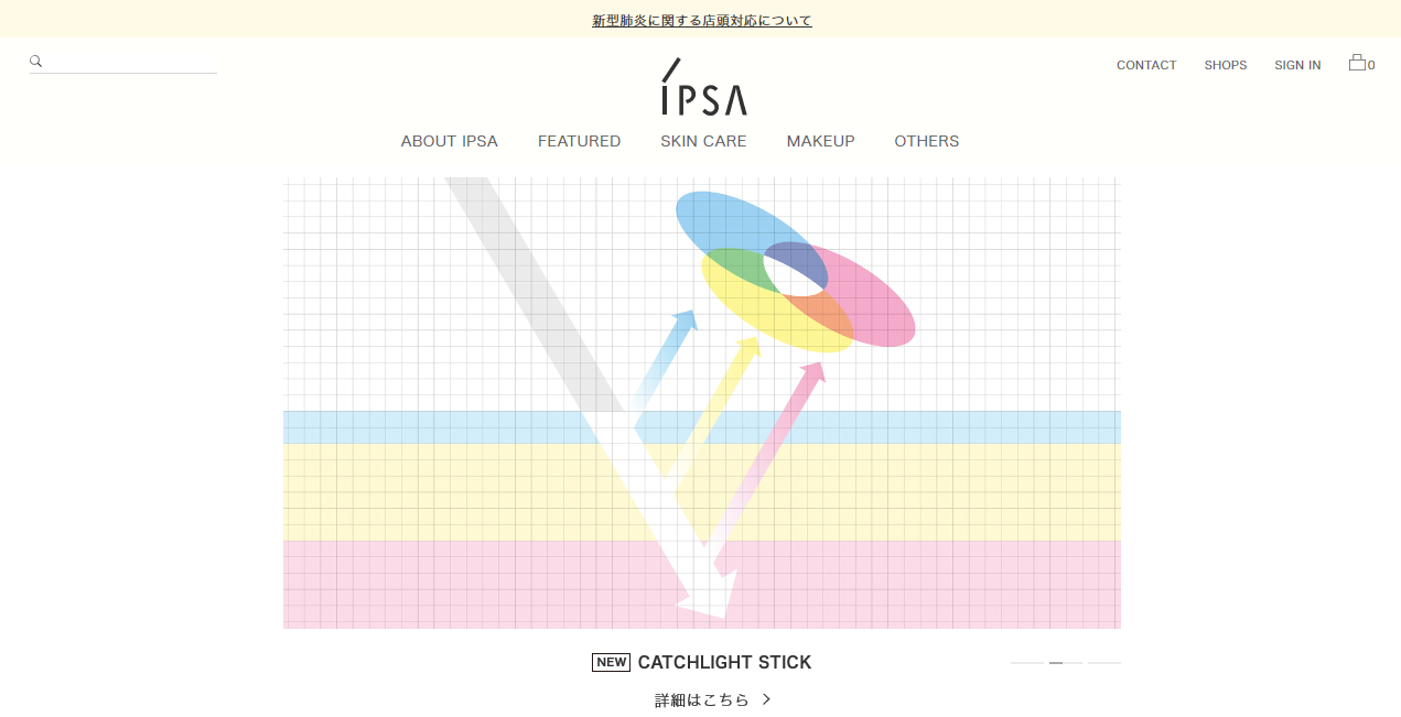 光を反射させて、目の存在感を高める。IPSAからレフ板効果スティックが登場！