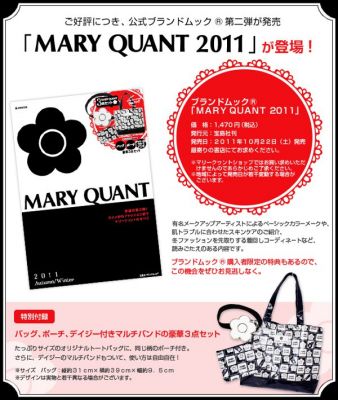 MARYQUANT