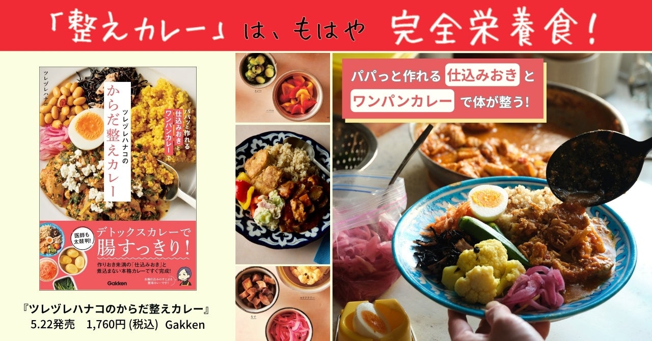 ツレヅレハナコ