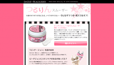 無料キャンペーン