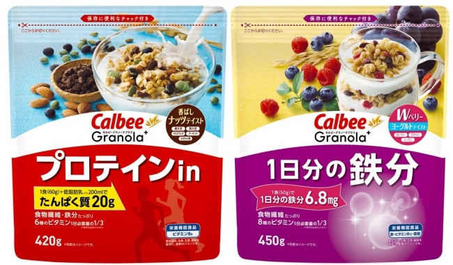 カルビーの新ブランド「Granola+」で、 朝の新美容習慣をはじめよう