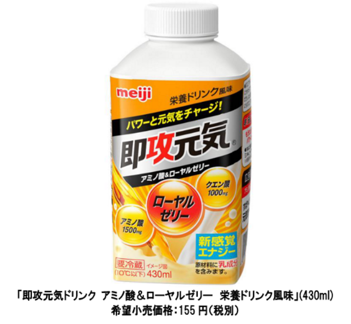 健康ドリンク