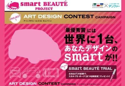 smart-BEAUTE-PROJECT